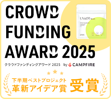 「クラウドファンディングアワード2025 by CAMPFIRE」下半期ベストプロジェクト（ライフスタイル部門／革新アイデア賞）を受賞