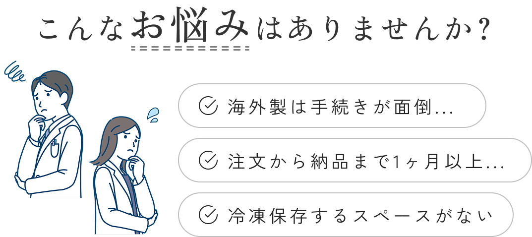 全国導入クリニック・病院・大学病院 総数500件以上